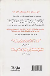 صداقت دیوانگی گناه